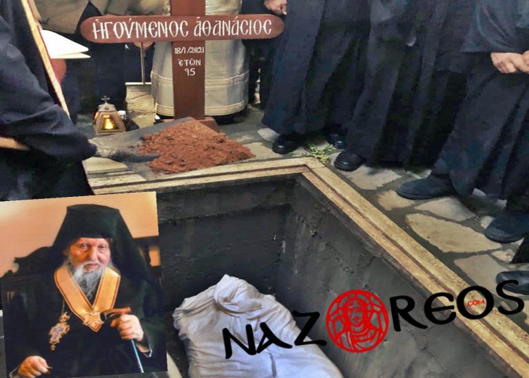 Κηδεύτηκε ο Ηγούμενος Αθανάσιος, «έφυγε» πλήρης ημερών…