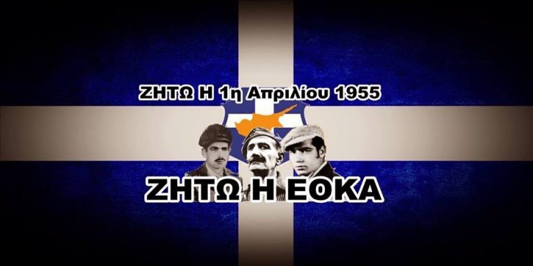 Ισχυρές εκρήξεις σε όλη την Κύπρο, ξεκίνησε ο ΑΓΩΝΑΣ…