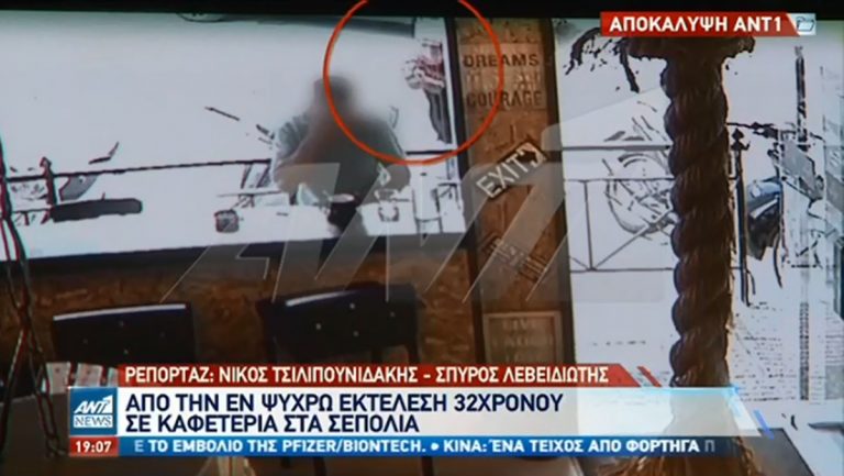 ΠΡΟΣΟΧΗ: Ντοκουμέντο από την εν ψυχρώ δολοφονία 32χρονου! (ΒΙΝΤΕΟ)