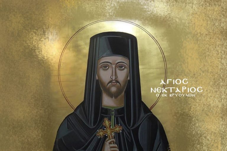 Άγιος Νεκτάριος από τα Βρύουλλα ο Νέος οσιομάρτυρας