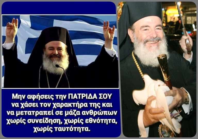 Δεκατέσσερα χρόνια χωρίς τον Αρχιεπίσκοπο Αθηνών και πάσης Ελλάδος, Χριστόδουλο
