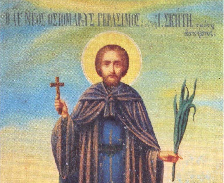 Άγιος Γεράσιμος ο νέος ο Καρπενησιώτης